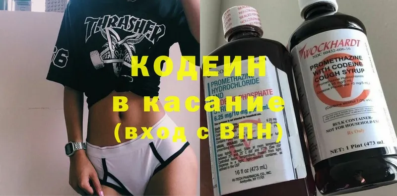 Кодеин Purple Drank  KRAKEN   Шлиссельбург 