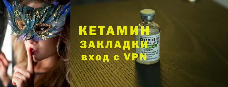 КЕТАМИН ketamine  Шлиссельбург 